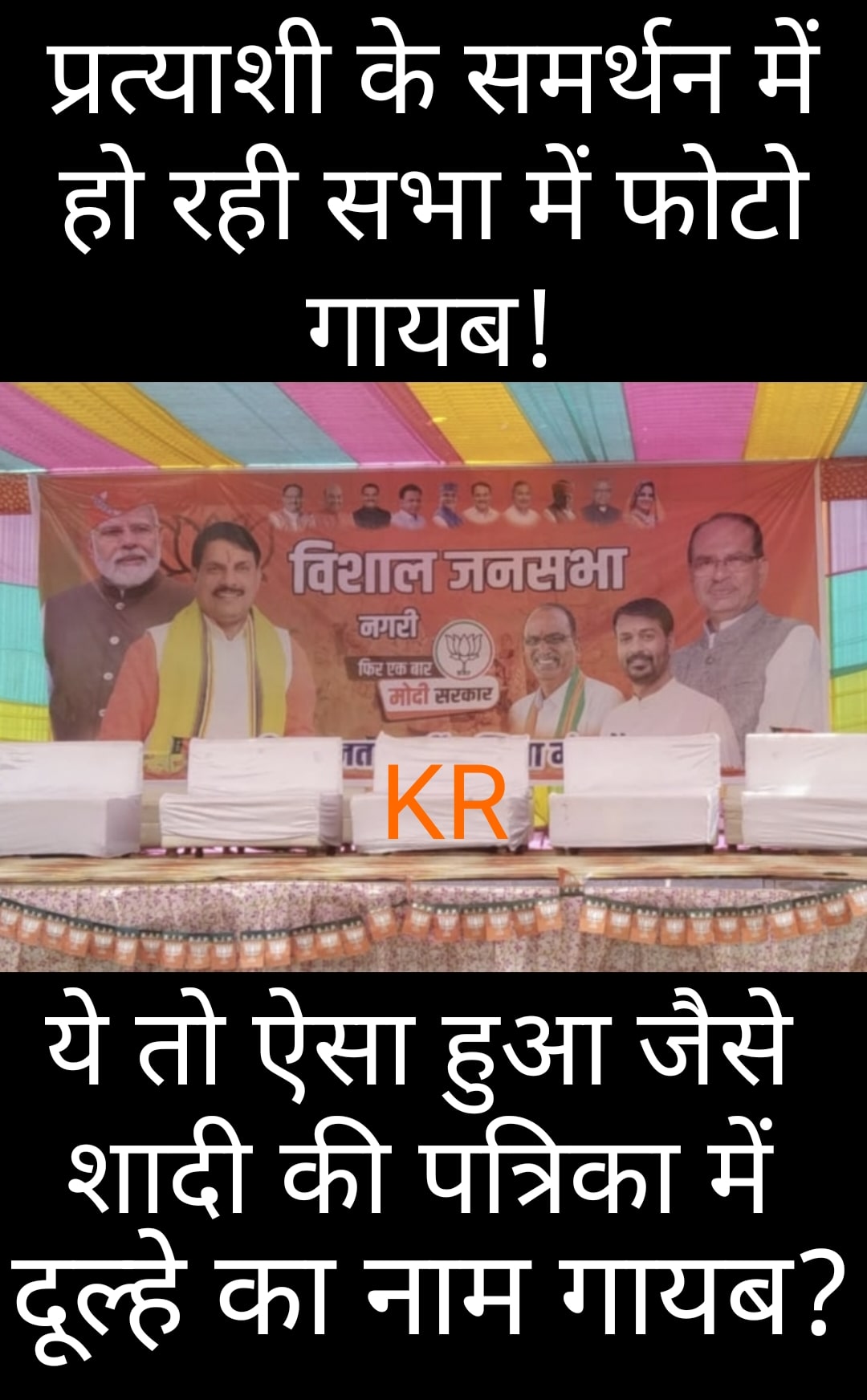 #CM के बाद पूर्व CM को भी मैदान में आना पड़ रहा है... भाजपा प्रत्याशी का माहौल पिछले दो चुनाव जैसा तो नही है...।