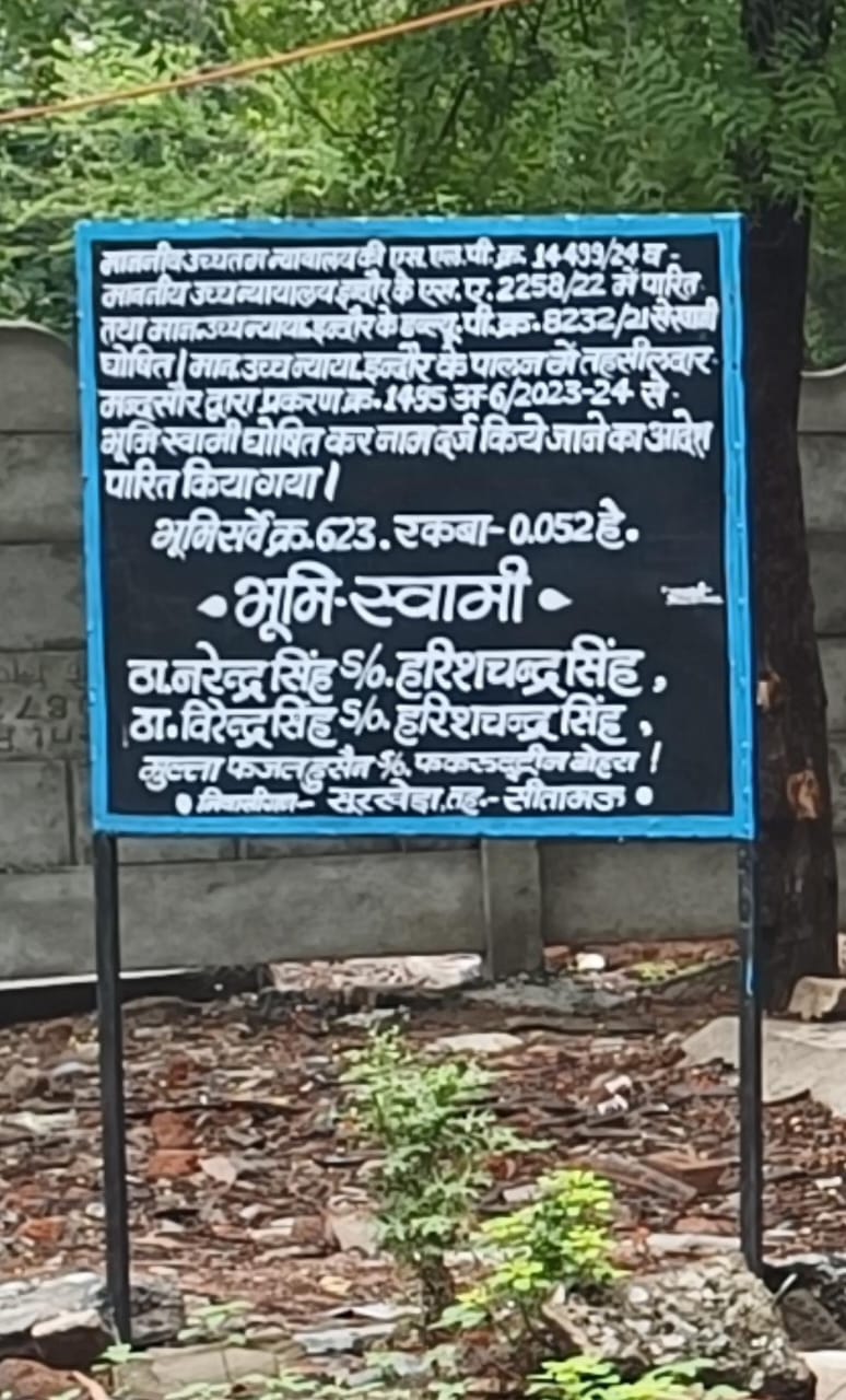 #सोनू चाय वाले के पास पूरी भूमि छात्रावास की है... फिर भी आज फिर से अवैध कब्जे के लिए काम चालू है...?