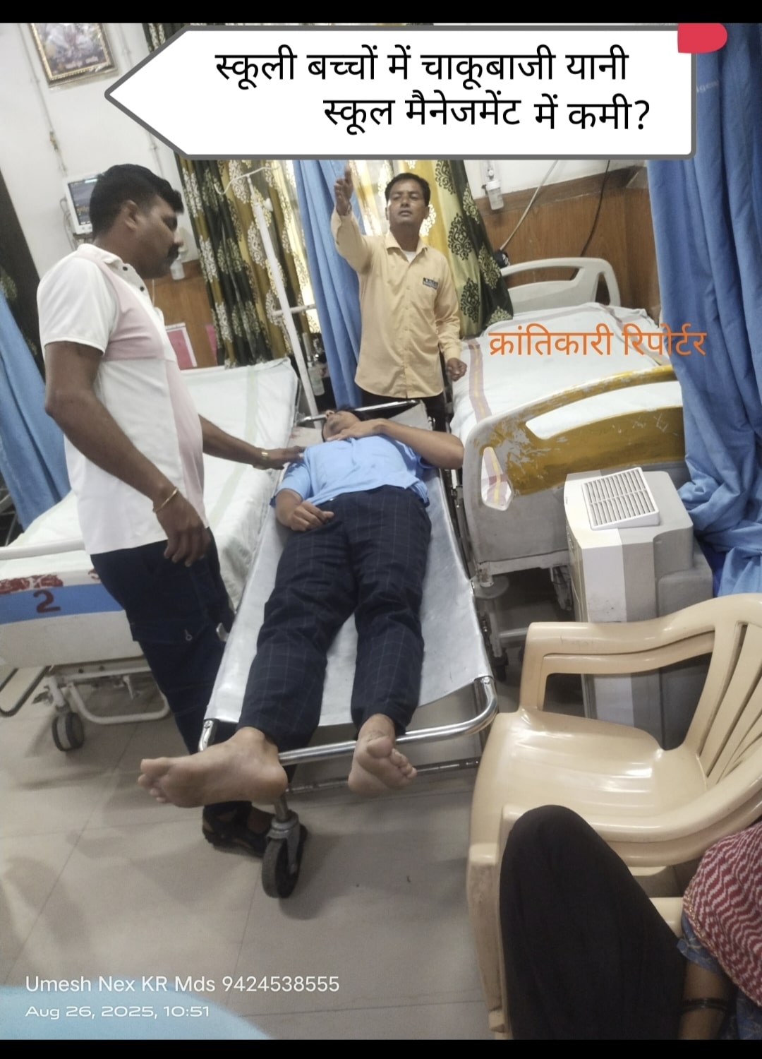 #ये कहानी नहीं हकीकत है... सीतामऊ का पैरामाउंट स्कूल और वहां हुई चाकूबाजी की...।।
