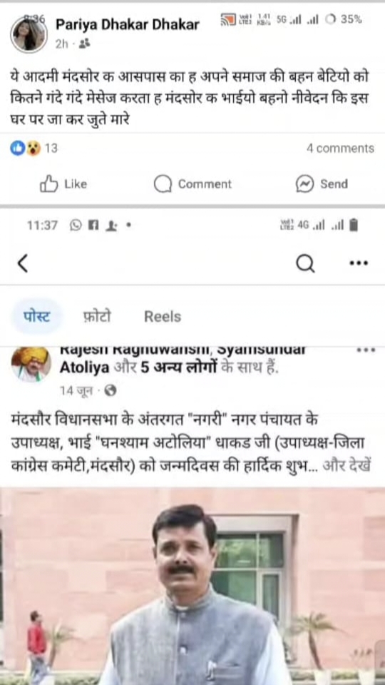 #आखिरकार नगरी परिषद के उपाध्यक्ष कांग्रेस नेता घनश्याम अटोलिया पर हो ही गई FIR... अपने समाज की बेटियों सहित अन्य लोगों पर किए थे गंदे कमेंट्स...!