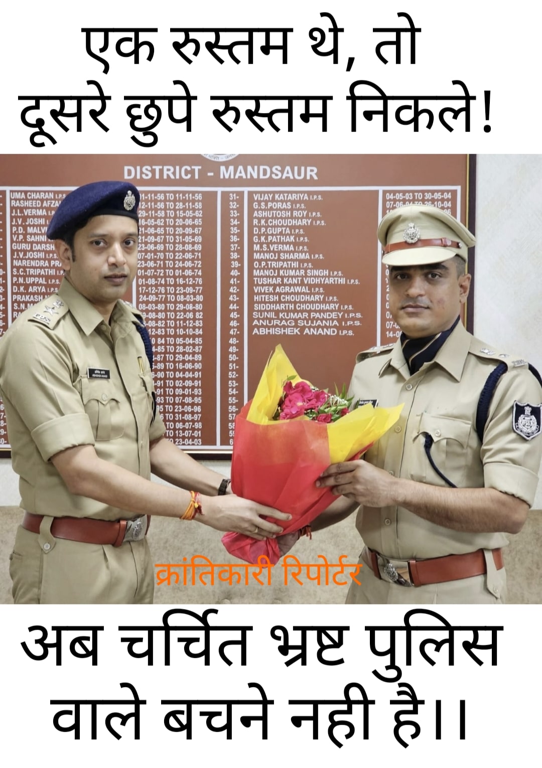 #SP साहब जाँचिएगा... जैसा पिपलिया वाले बहुचर्चित मामले में हुआ... वैसा ही कुछ मंदसौर के इस मामले में भी हुआ... इसमें टेड़ा मेड़ा बड़ा खेला हुआ...?